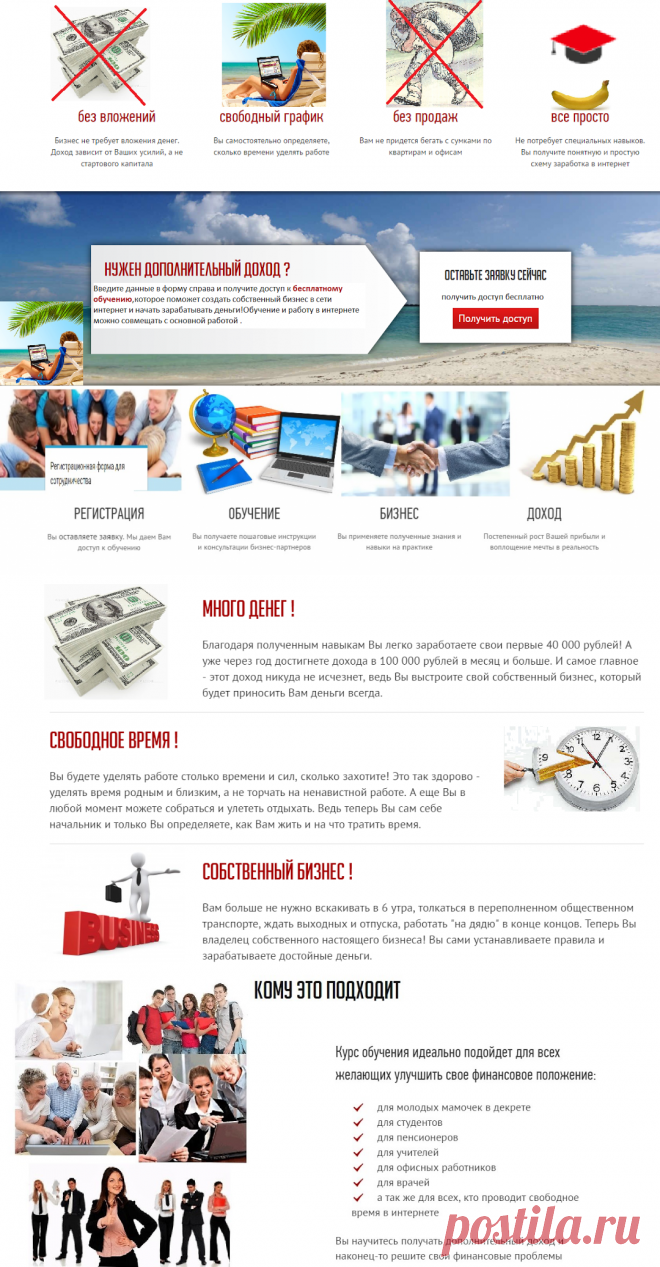 Свой бизнес