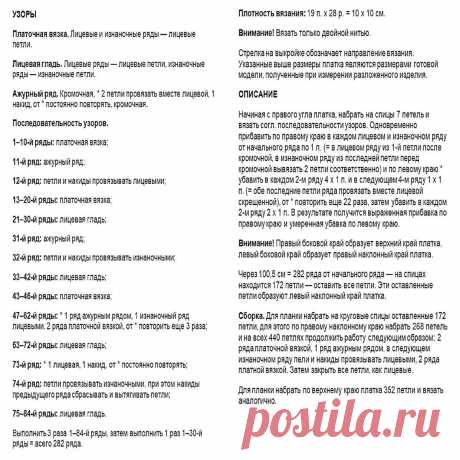 Красивые осенние аксессуары: 5 шалей спицами | Paradosik_Handmade | Пульс Mail.ru
