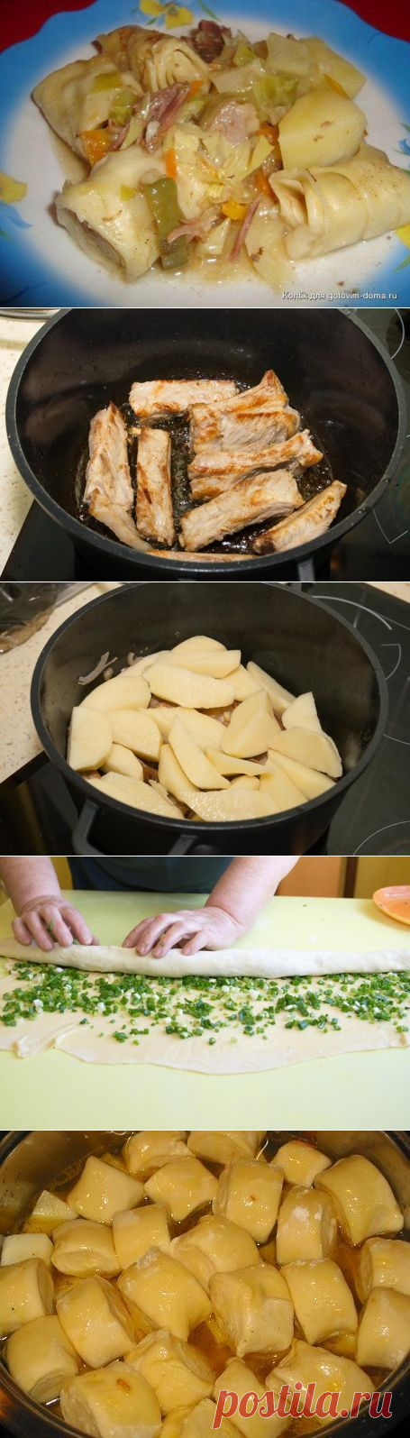 ШТРУДЛИ С МЯСОМ И КАРТОШКОЙ - ОБЪЕДЕНИЕ!