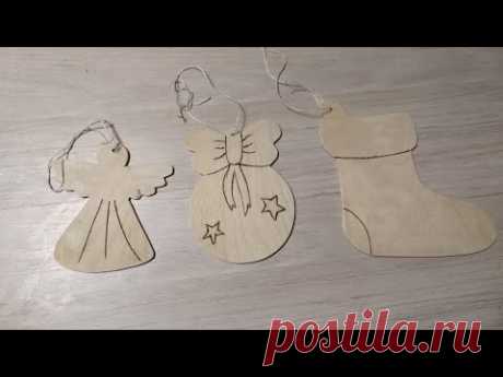 Поделки из фанеры. Новогодние игрушки из фанеры.