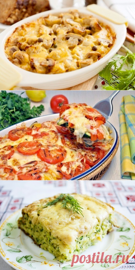 Запеканка на ужин быстро и вкусно: 5 рецептов | Печем и варим