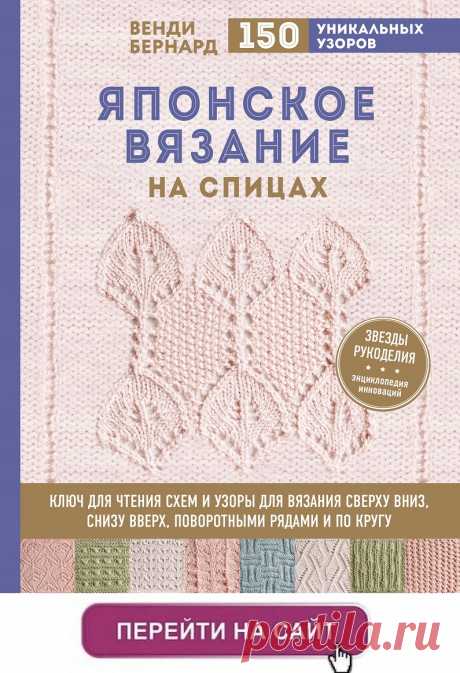 Схемы вязания
