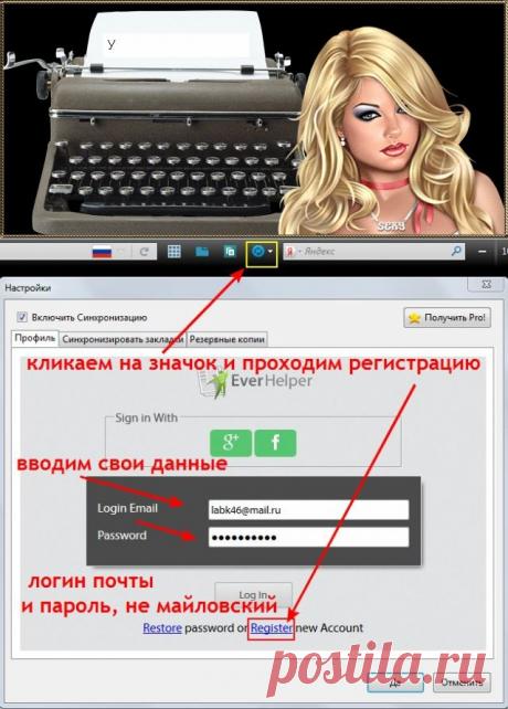 Как спрятать свои закладки,которые в браузере открываются.