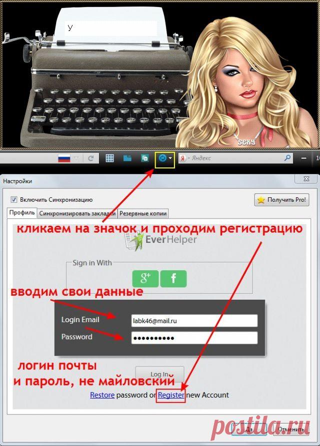 Как спрятать свои закладки,которые в браузере открываются.