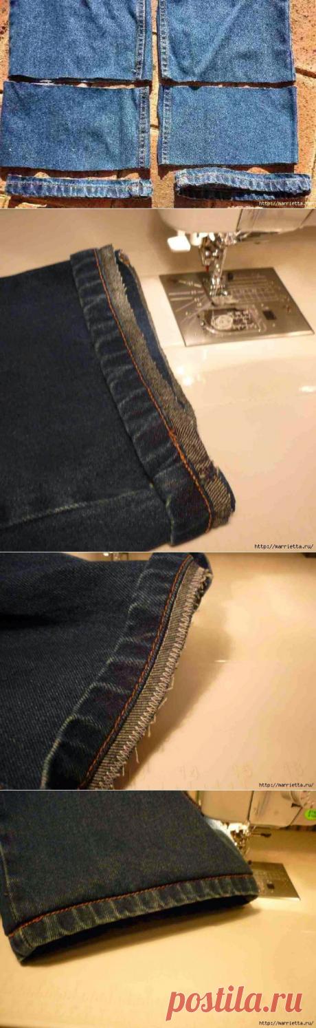 Подшиваем джинсы с сохранением потертого края
