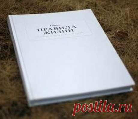 TАРО: КОРОТКИЕ ПРАВИЛА ЖИЗНИ