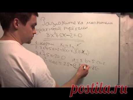 8 класс математика разложите на множители.Репетитор. Урок 1