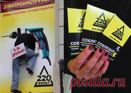 220 вирусных реклам: как впечатления помогают продавать дрели