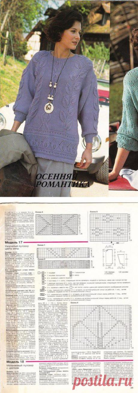 Рукоделие - хобби и стиль жизни Сиреневый пуловер