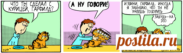 1980-07-29