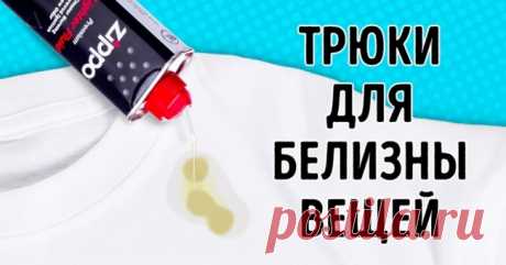 10 трюков, которые вернут белизну вашей одежде
