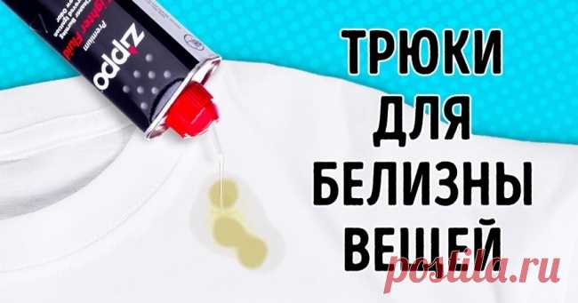 10 трюков, которые вернут белизну вашей одежде