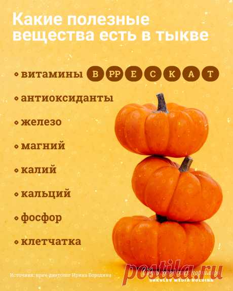 Чем полезен тыквенный сок?
Тыква – бахчевая культура, которая хорошо известна и успешно выращивается. Но не все регулярно её употребляют, а многие недооценивают. А ведь тыквенный сок не только яркий и вкусный, но и невероятно полезный и богатый многочисленными питательными веществами. Народная медицина — рецепты, советы, способы, cекреты и народные средства.