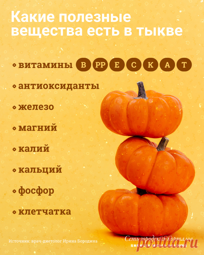 Чем полезен тыквенный сок?
Тыква – бахчевая культура, которая хорошо известна и успешно выращивается. Но не все регулярно её употребляют, а многие недооценивают. А ведь тыквенный сок не только яркий и вкусный, но и невероятно полезный и богатый многочисленными питательными веществами. Народная медицина — рецепты, советы, способы, cекреты и народные средства.