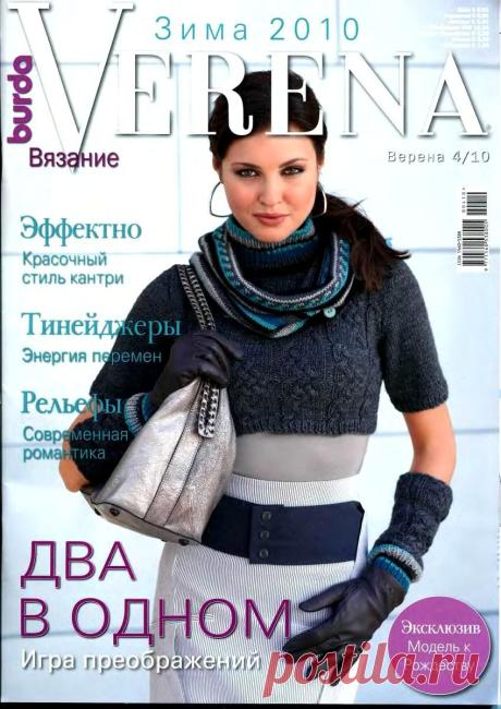 -ВЯЗАНИЕ - ЖУРНАЛЫ Burda | Записи в рубрике -ВЯЗАНИЕ - ЖУРНАЛЫ Burda | Дневник Natali_Vasilyeva