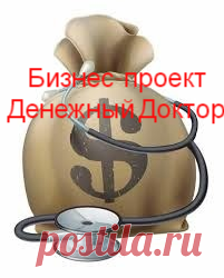 Все это будет проходить прямо перед камерами, т.е. вживую, а это значит, что можно будет увидеть настоящую изнанку бизнеса.
На примере реальных обычных предпринимателей будет"разобрана на "винтики" личность и весь бизнес в целом". 
Это значит, что на живом примере можно будет увидеть и узнать какие личностные факторы влияют на успех, все тонкости мышления бизнесменов, которые приносят им прибыль. И что немаловажно все полученные техники можно будет применить