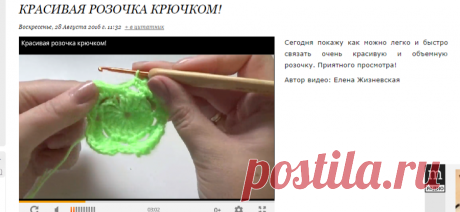 Красивая розочка крючком!