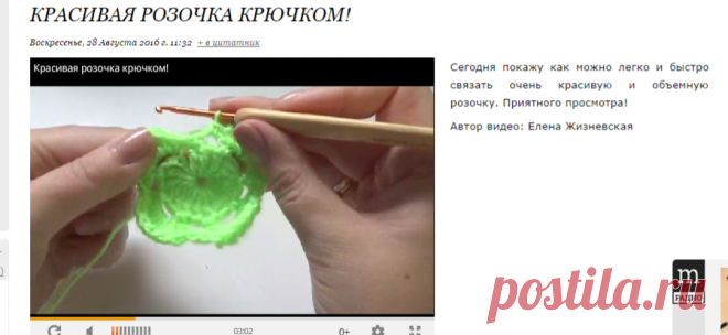 Красивая розочка крючком!