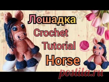 "Лошадка Шарми крючком 🐴 Часть 2 | Вяжем тело и собираем игрушку | Амигуруми мастер-класс"