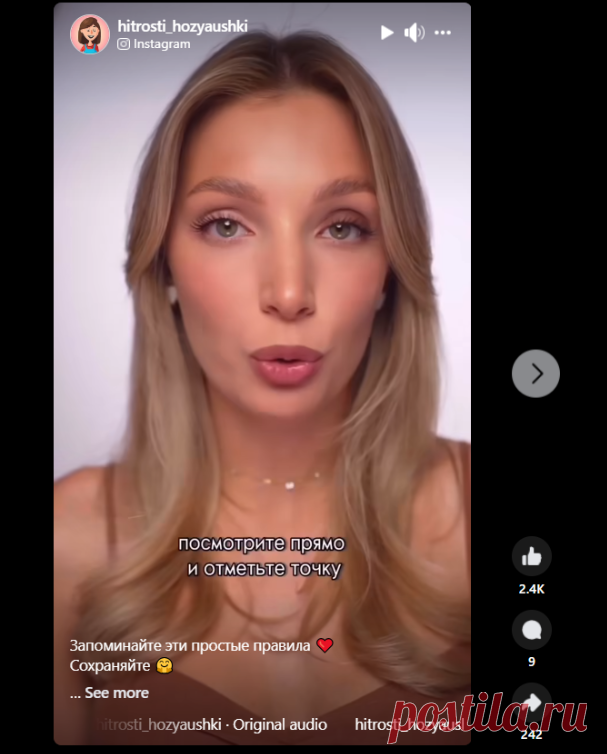 Прапвила наложения темных теней