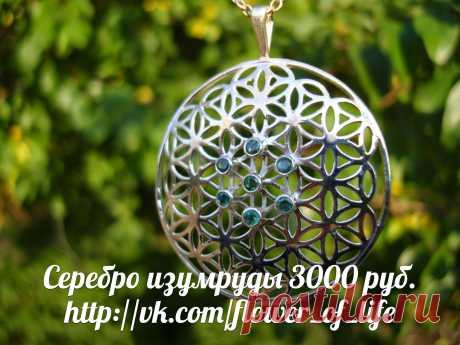Мандала ИСПОЛНЕНИЯ ЖЕЛАНИЙ ЦВЕТОК ЖИЗНИ любовь семья дети деньги богатство удача здоровье долголетие достаток благополучие повышение вибраций Метатрон друнвало мельхиседек йога фэн шуй изотерика медитация мантры чакры Рэйки рейки космоэнергетика целительство посвящения инициация магия таро + 7 921 938 27 47 Андрей