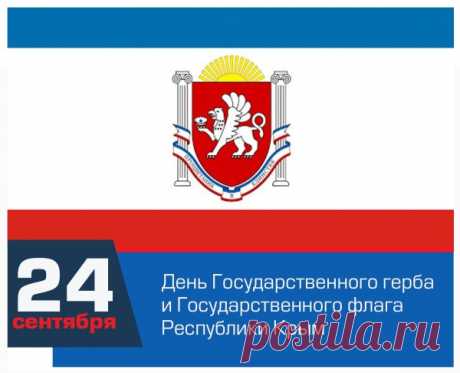 Так пусть же реет в высоте,
На радость нам и детям,
И вечный государства флаг,
И мир на всей планете.