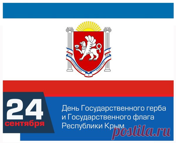 Так пусть же реет в высоте,
На радость нам и детям,
И вечный государства флаг,
И мир на всей планете.