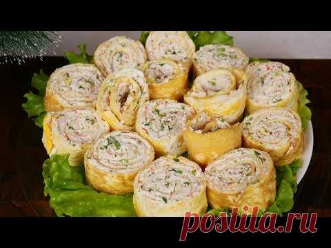 Любимая Новогодняя закуска. Омлетные РУЛЕТИКИ, цыганка готовит. Gipsy cuisine..