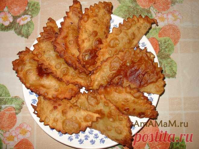 Чебуреки