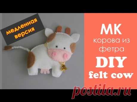 Медленная версия. МК как сшить корову из фетра без швейной машинки