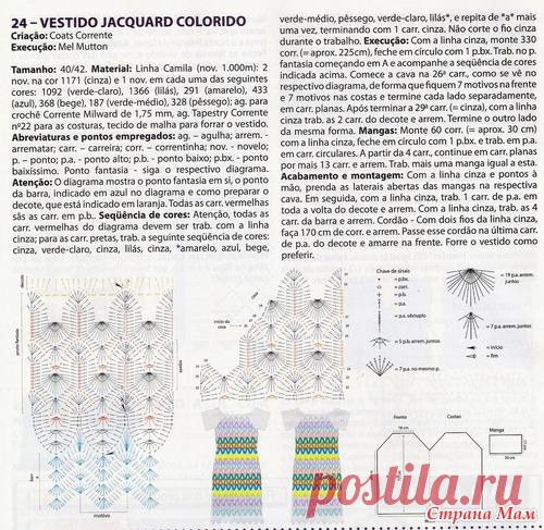 Вязание - Узоры Миссони | Записи в рубрике Вязание - Узоры Миссони | Летняя соната