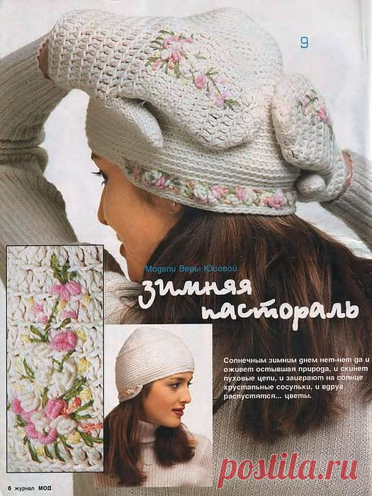 КОМПЛЕКТ "ЗИМНЯЯ ПАСТОРАЛЬ" КРЮЧКОМ.