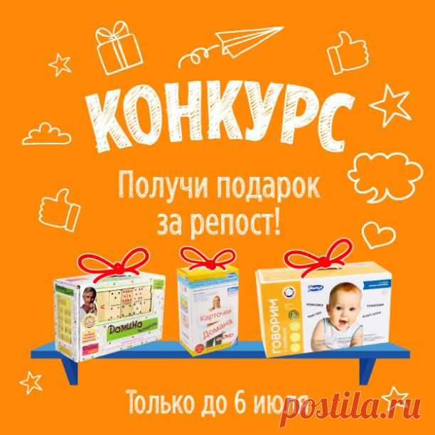 Доброе утро, друзья! Рады сообщить, что с сегодняшнего для у нас совместно с @pro_obzor стартует двухнедельный конкурс репостов с отличными призами от #Умница. Правила простые: подпишись на аккаунты @umnitsaco и @pro_obzor, поставь хештег #хочуподарокотумницыипрообзор и #визуализируй на удачу. Победителей первого этапа конкурса объявим уже через неделю! Номерки присваиваться не будут. Победителя определим с помощью генератора чисел через хештег конкурса по общему количеству строк и столбцов