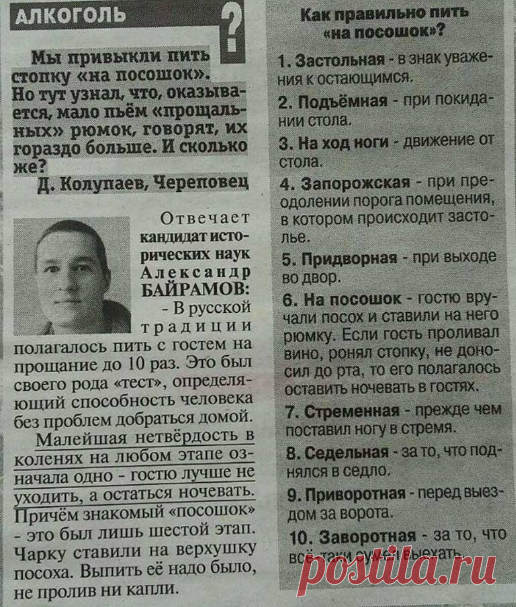 - Зачем вы захватили Москву, гражданин Бонапарт? - Я не захватывал! Я просто хотел посмотреть собор Василия Блаженного! Ну, и мои коллеги со мной поехали! - А битва при Бородино? - Какая битва? Был помню конфликт с местными, но утром все разъехались и мы поехали смотреть Москву. - Выпуск №2185 — Вокруг смеха