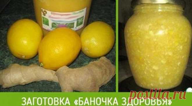 Невероятно полезная заготовка «Баночка Здоровья» - Вкусные рецепты