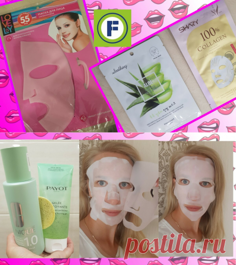 Моя находка из FixPrice, которая помогает мне в уходе за кожей лица | Мисс Понитта | Яндекс Дзен