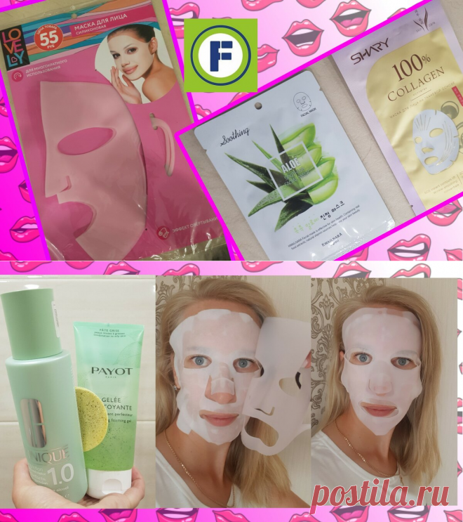 Моя находка из FixPrice, которая помогает мне в уходе за кожей лица | Мисс Понитта | Яндекс Дзен