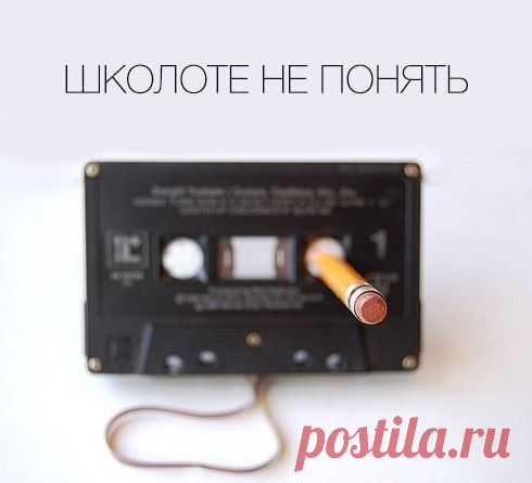Вы выросли в 90-ые если...