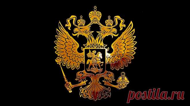 Картинки «герб России» (38 фото) ⭐ Забавник