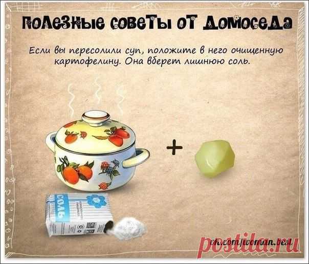 На заметку хозяюшкам | Страна Полезных Советов