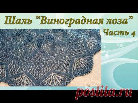 Шаль 
