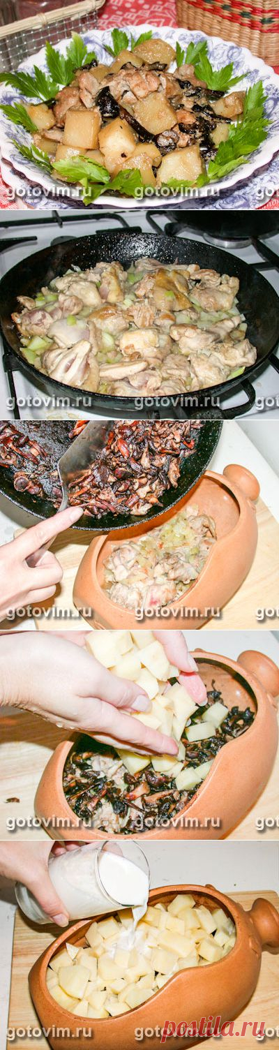 Жаркое из курицы с опятами (в горшочках). Фото-рецепт / Готовим.РУ