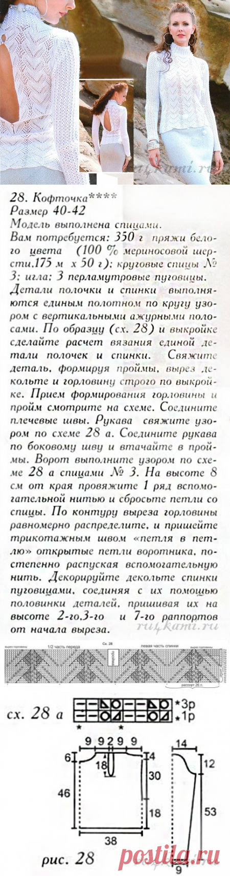 Кофточка спицами &raquo; Сайт "Ручками" - делаем вещи своими руками