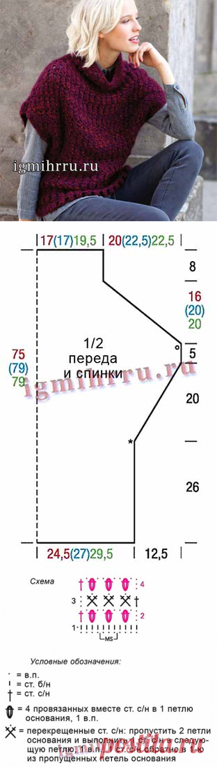 Пуловер без рукавов с удлиненной линией плеча