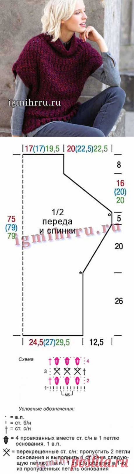 Пуловер без рукавов с удлиненной линией плеча