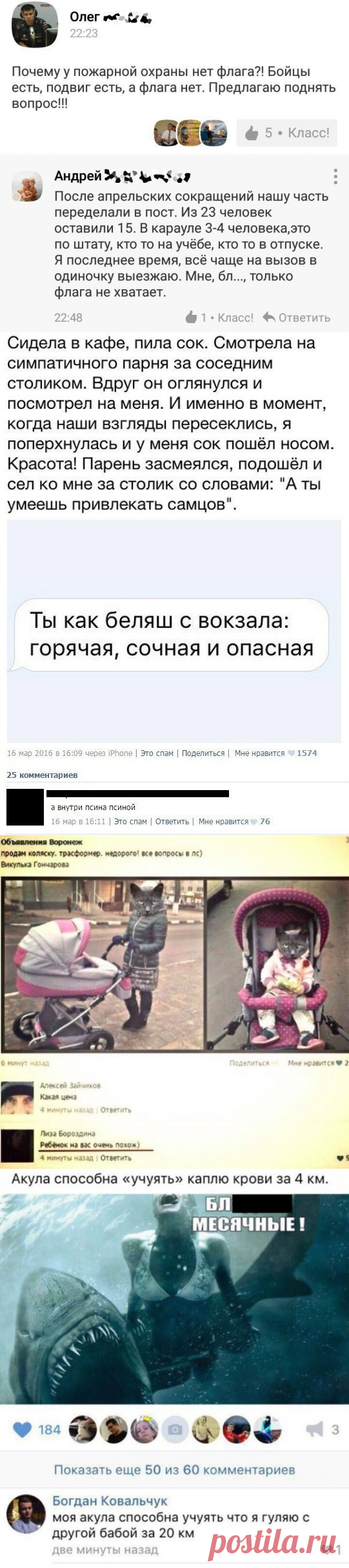 Хохотушки из социальных сетей. Вот это ржака! / Писец - приколы интернета