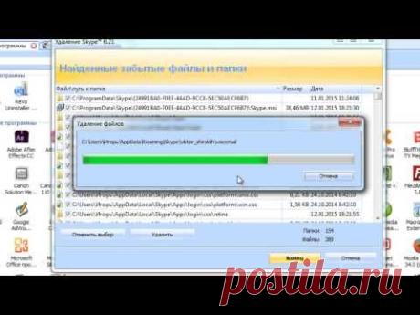 Как удалить обновлённый Skype 7.0 | Где скачать и установить старую версию скайпа?