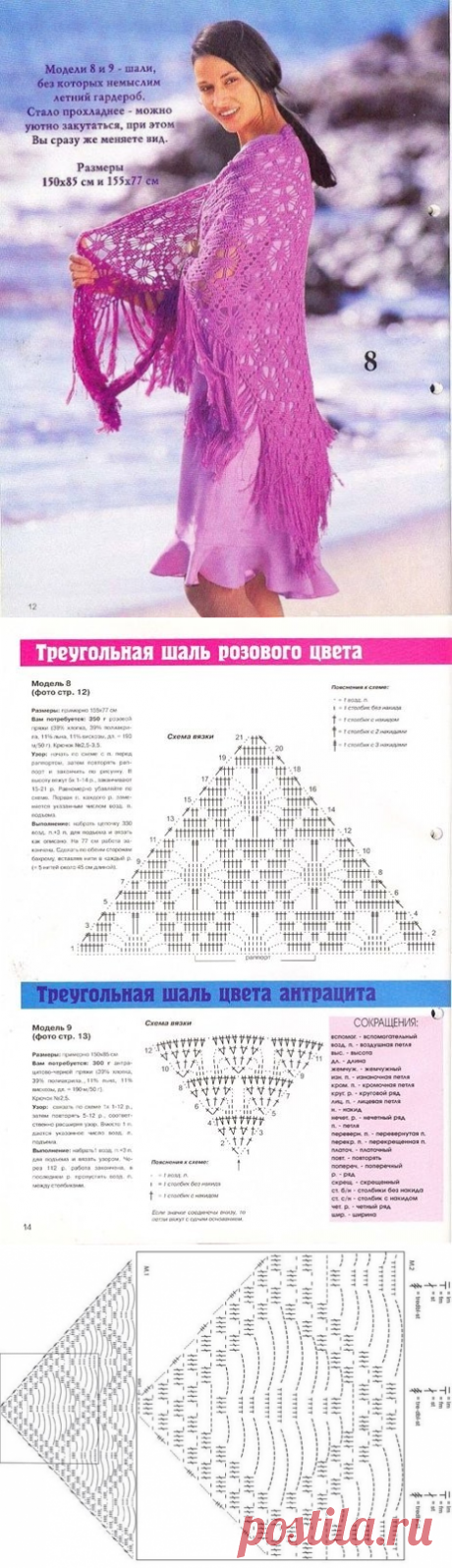 Мастера и умники: Большая подборка схем для вязания шалей крючком