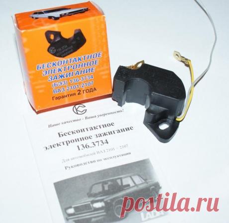 Комплект БСЗ на ВАЗ 2101-2107 и Москвич + видео установки, ціна 199 грн., купити Кам'янка — Prom.ua (ID#365910837) Комплект БСЗ на ВАЗ 2101-2107 и Москвич + видео установки, ціна 199 грн., купити Кам'янка — Prom.ua (ID#365910837). Детальна інформація про товар та постачальника з можливістю онлайн-замовлення.