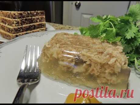 ХОЛОДЕЦ, ХОЛОДНОЕ, ЗАЛИВНОЕ. Секрет прозрачного желе. Донская кухня.